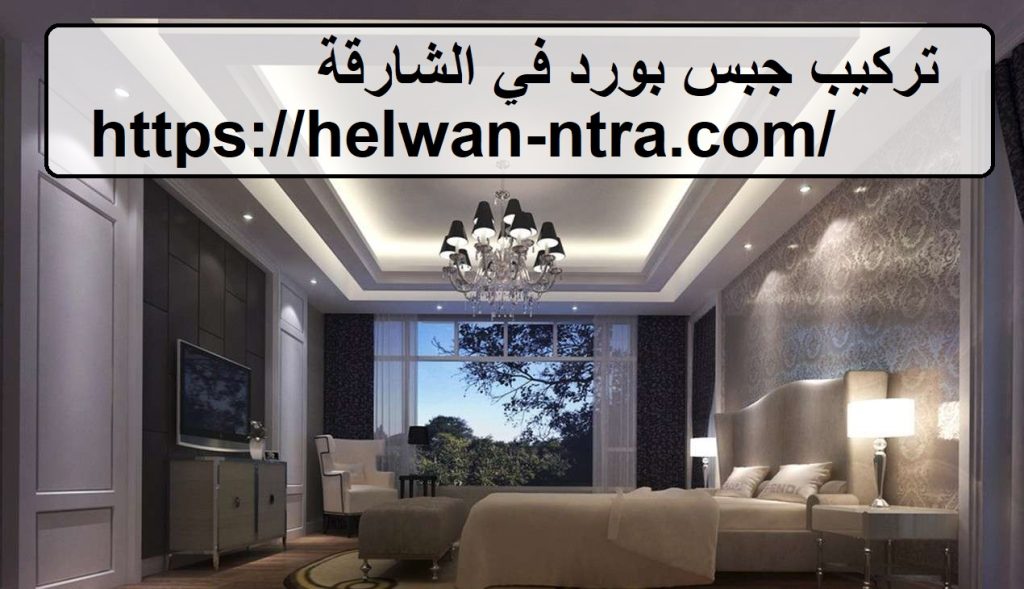 تركيب فورسلينج في عجمان