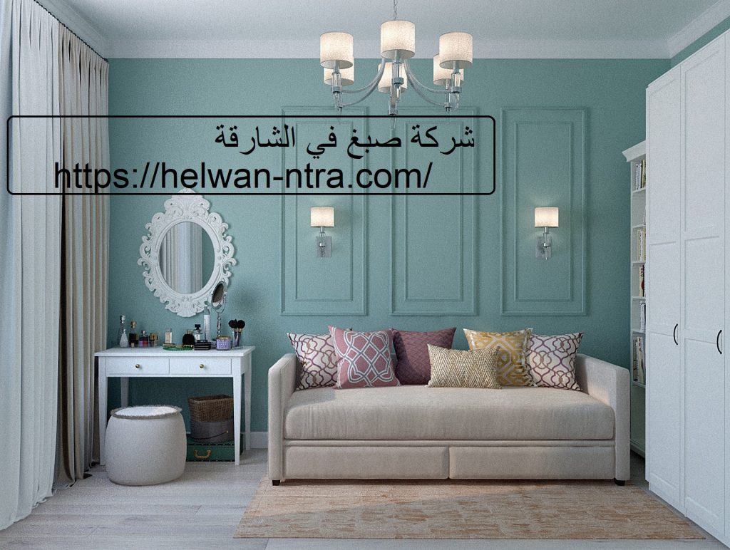 شركة صبغ في الشارقة