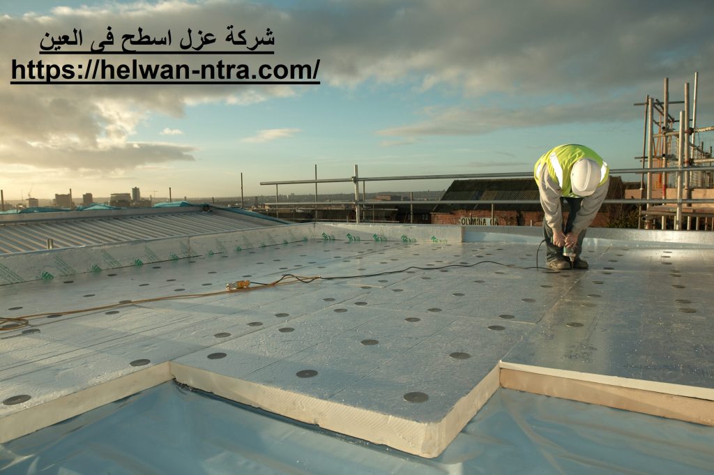 شركة عزل اسطح فى العين